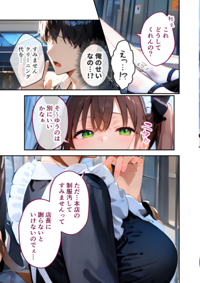 VIP限定 SEXバーへようこそ(15) モザイク版 右左ゆうた サンプル画像