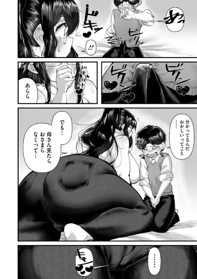 すみれさん家の性事情 犹守零肆 サンプル画像