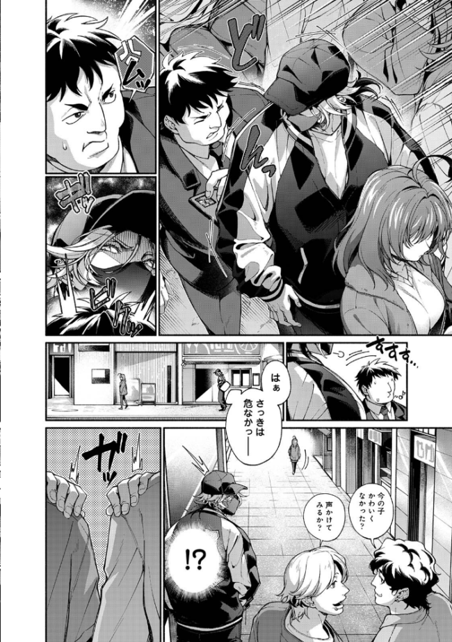 汝隣人を愛せよ〜再会した幼馴染がアソコの奥まで執着してくる〜 第4集【合本版】 紅碧 ロティス編集部 サンプル画像