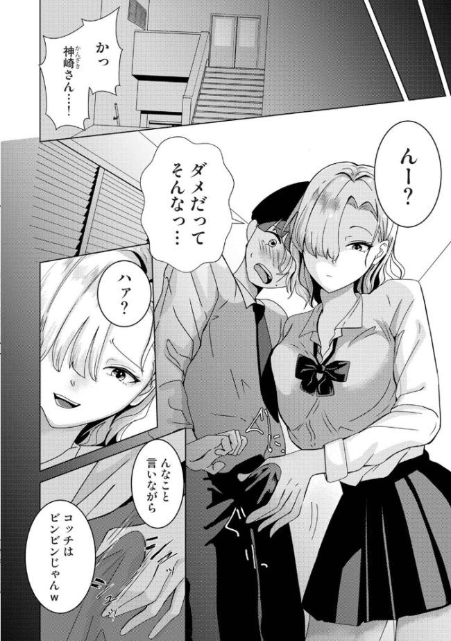 親の連れ子のカースト上位ギャルとヤりまくった話 第1集【合本版】  カリぐら サンプル画像