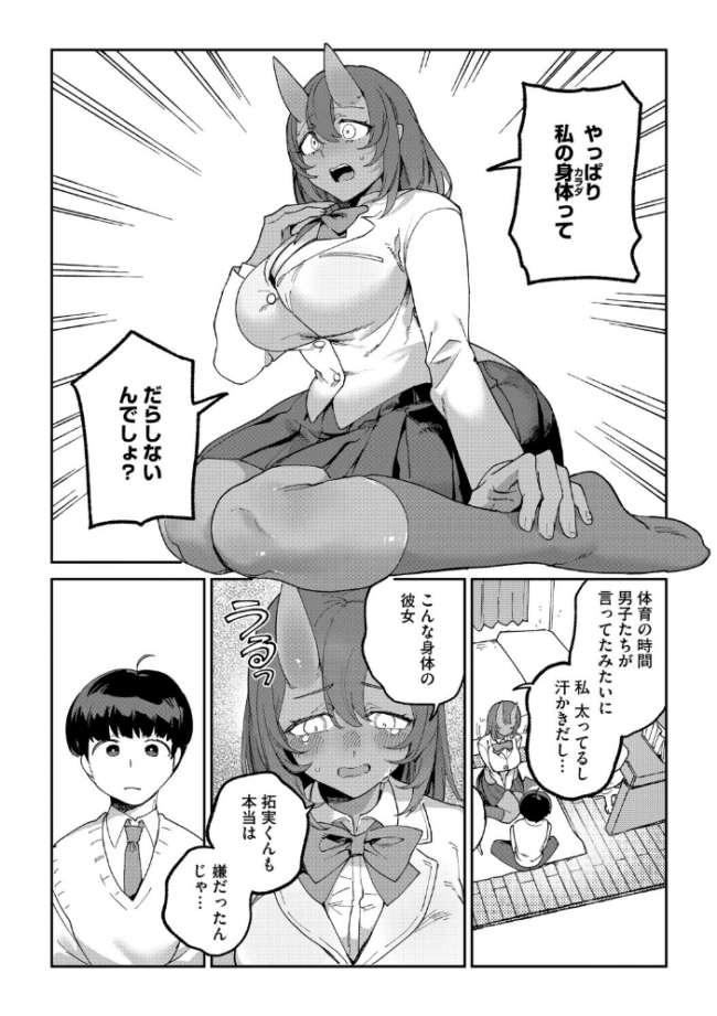 鬼っ娘コンプレックス Nokiura サンプル画像