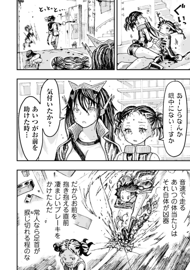 虐殺マラソン ひめいよる サンプル画像