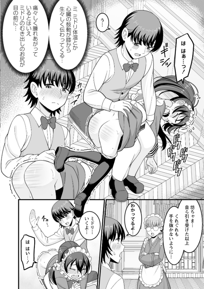 かわいい娘にはおしおきせよ! わたしき サンプル画像