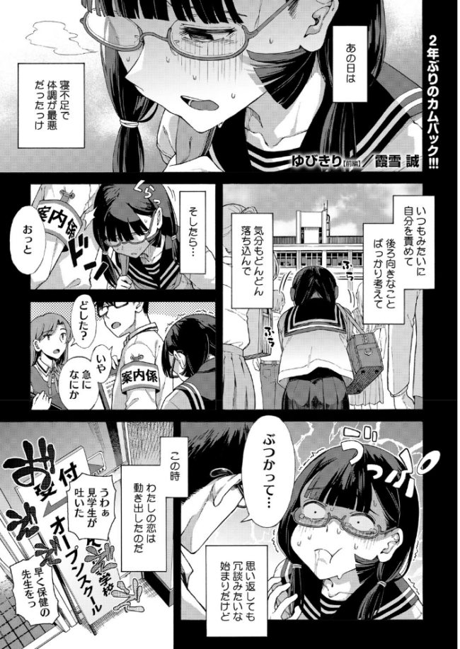 コミックホットミルク2026年06月号 サンプル画像