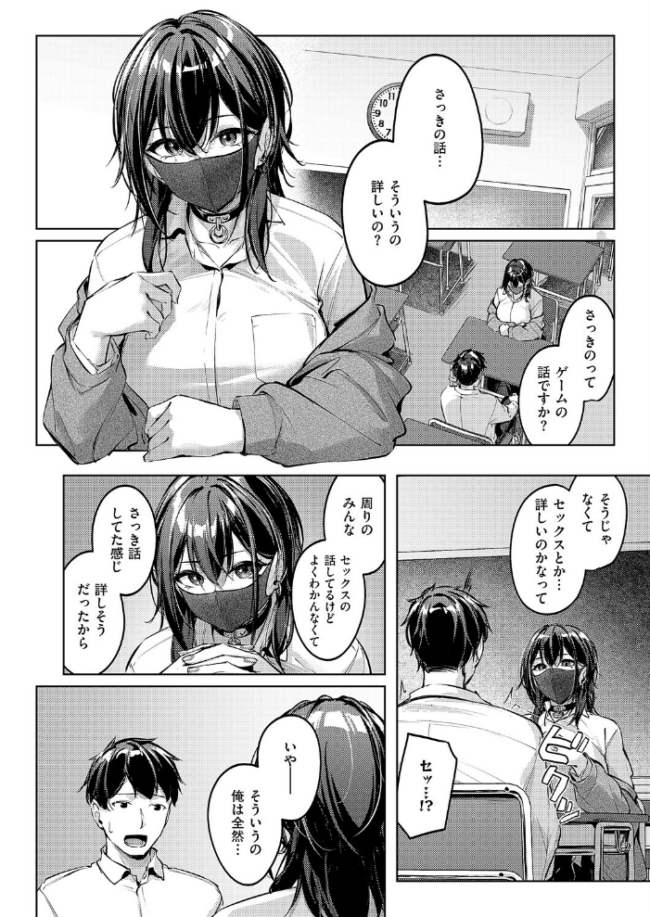 マスクとピアスと… りぶつ エロ漫画 サンプル画像