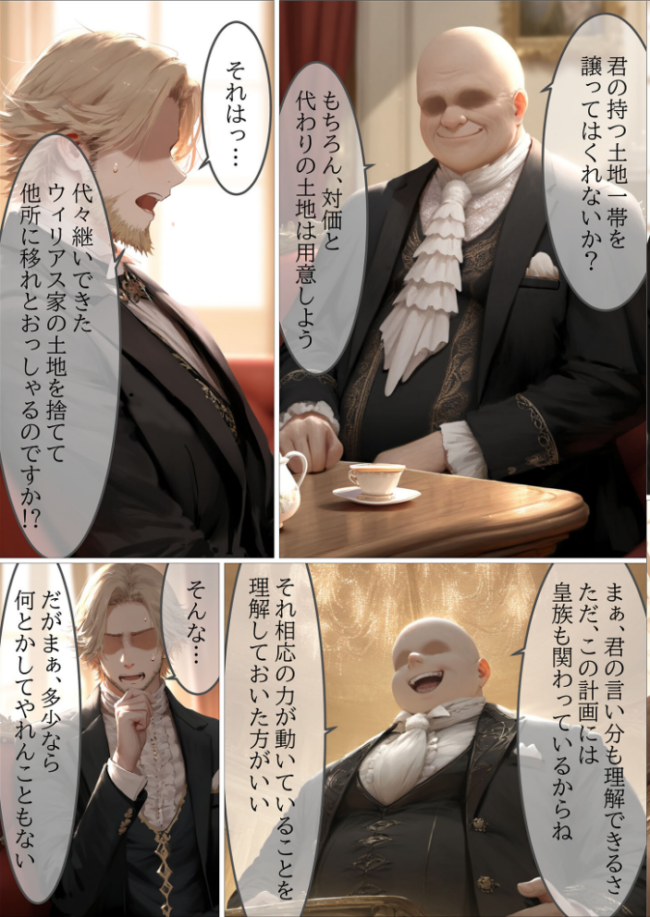 貴族メイドが悪辣侯爵に堕とされるまで モザイク版 むほー地帯 あいラビ サンプル画像