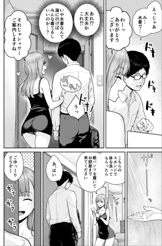 メンズエステは風俗店じゃありませんので〜オモテウラ〜  紅村かる サンプル画像