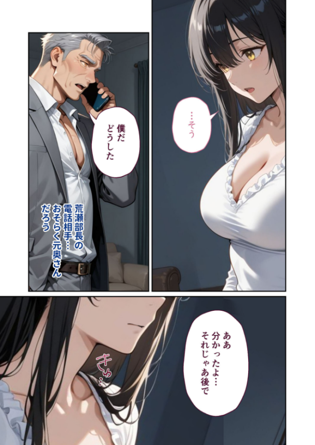 尊敬している上司の大切な一人娘の誘惑に、僕は我慢できなかった。はじめの日 ヨルノヤカタ サンプル画像