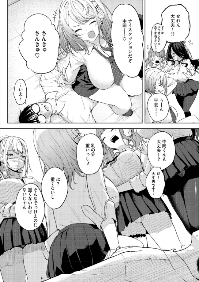陰キャに優しい世界 黒川おとぎ サンプル画像