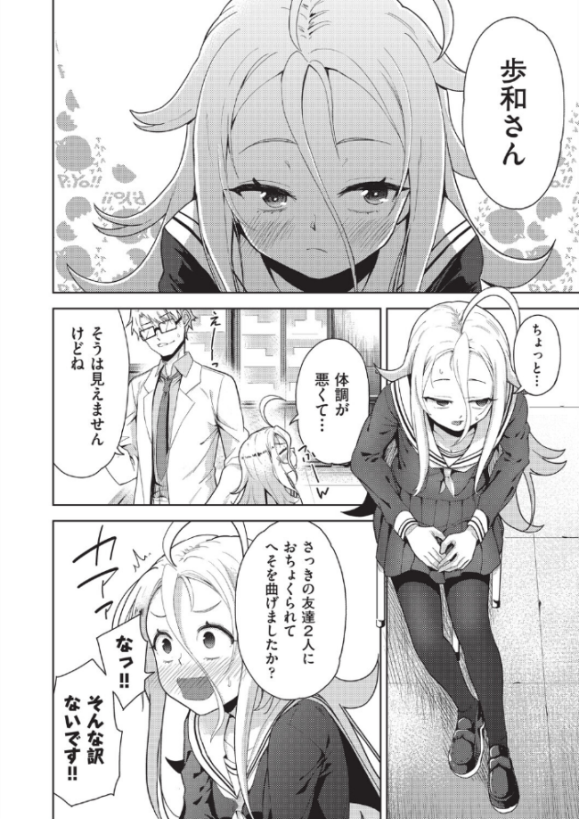 COMIC阿吽 改 Vol.42 テツナ 橋村青樹 某零 ぷぷねずみ 高永浩平 春籠漸 サンプル画像