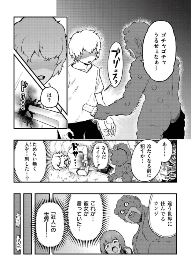 後編 かなC COMIC快艶編集部 サンプル画像