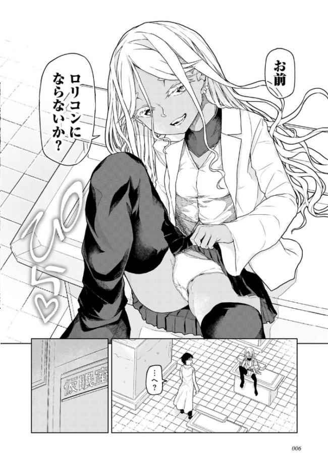 人類のためなら仕方がない! POLIER サンプル画像