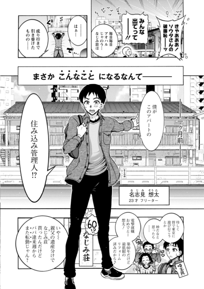 Hにあらそえ・幼なじみ荘  ほんだありま サンプル画像