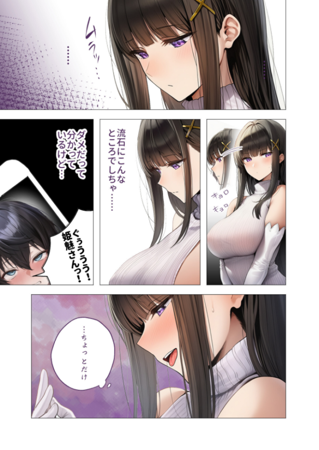 COMICシャルム 3 COMICシャルム編集部 サンプル画像