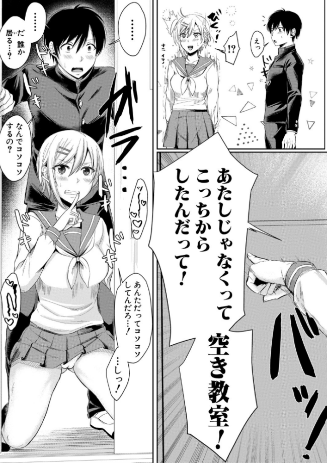 ハメすぎ!学園性活 【FANZA限定】【デジタル特装版】 越川リューカ サンプル画像