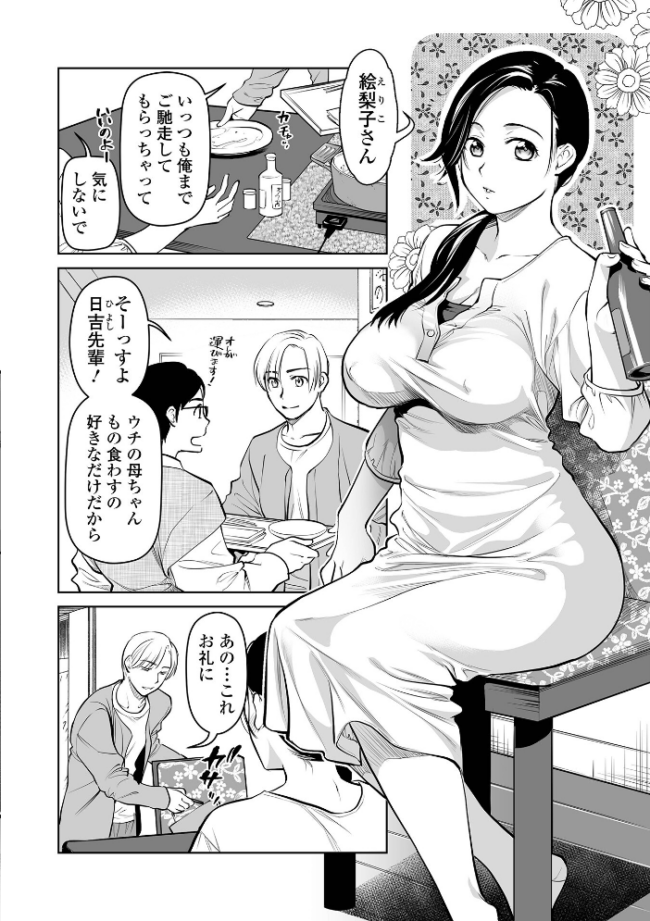 濃蜜しぼり【デジタル特装版】 逢坂ミナミ 一水社編集部 サンプル画像