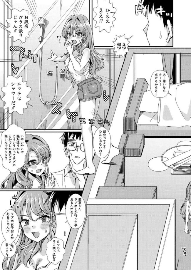 入室って即セックス 女子が100%発情する伝説のヤリ部屋!!【デジタル特装版】 春工房のりまき サンプル画像