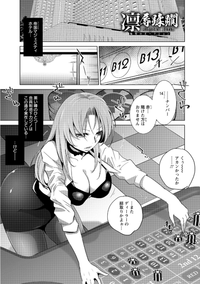 エンジェルクラブMEGA Vol.131  エンジェルクラブMEGA編集部 サンプル画像
