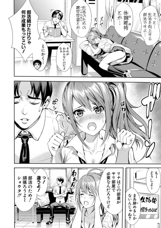 JK限界交尾〜合意挿入でバチバチ肉穴化〜【電子版特典付き】 オギノサトシ サンプル画像