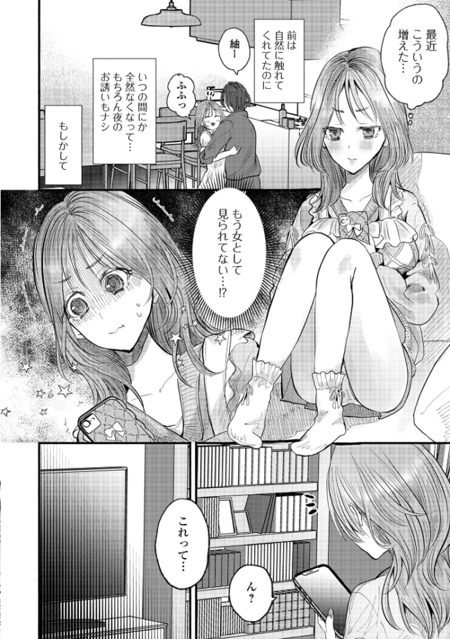 Web配信月刊隣の気になる奥さん vol.109 ロッコ ナニタ セリカ あじゅら 武蔵ダイチ 葵イチゴ 川沼魚釣 一水社編集部 サンプル画像
