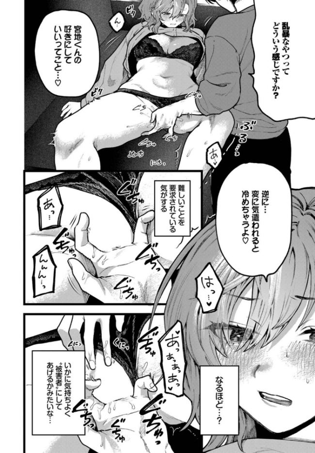 ちょっとした出来心 朝野よみち コミックバベル編集部 サンプル画像