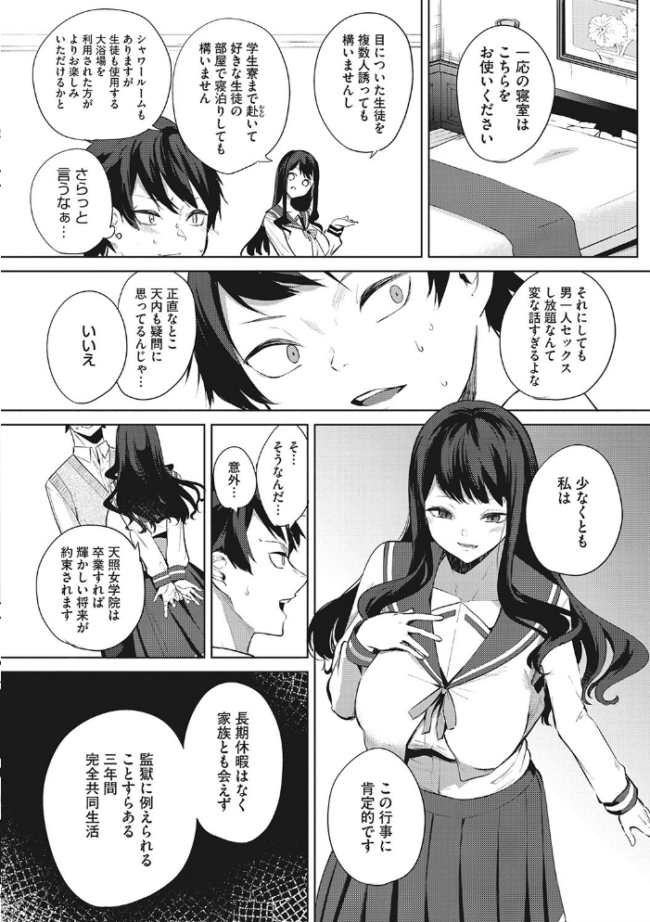 ズリトピア【単行本】  黒川おとぎ サンプル画像