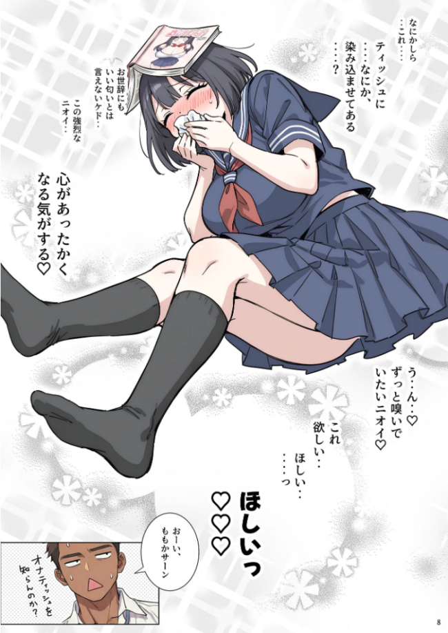 ももかちゃんは僕にNTRたいっ! モザイク版 ももまろ むにむに あいラビ サンプル画像