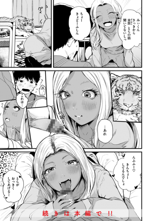 虎穴に入らずんば虎子を得ず ニコライの嫁 サンプル画像
