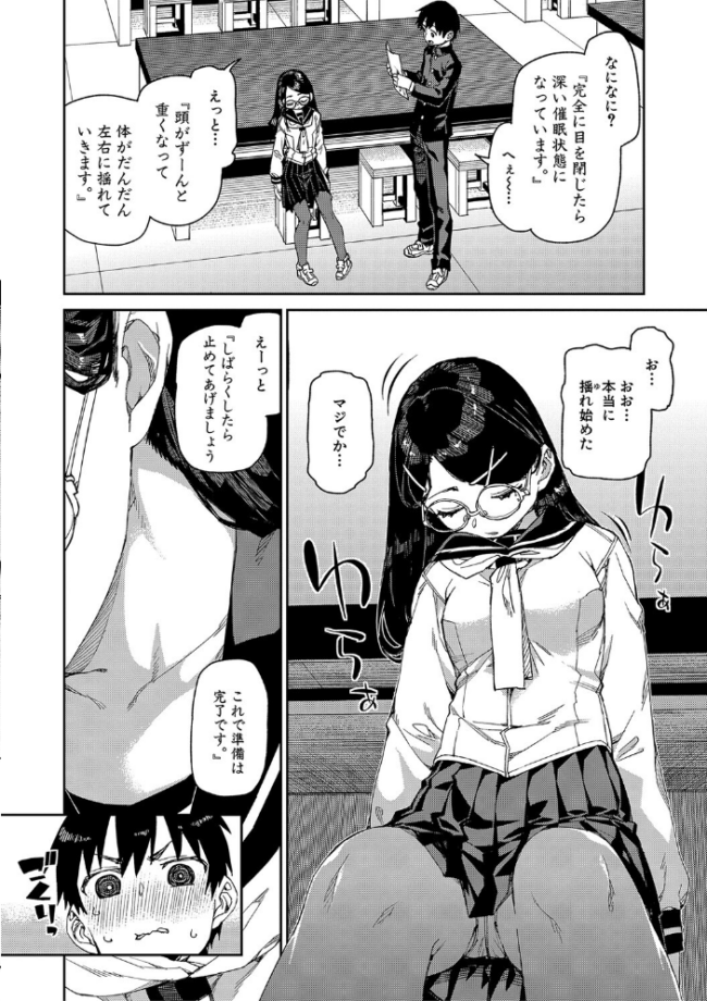 倒錯催●実験 中出しおしおき部活動【電子版特典付き】 秋月伊槻 サンプル画像