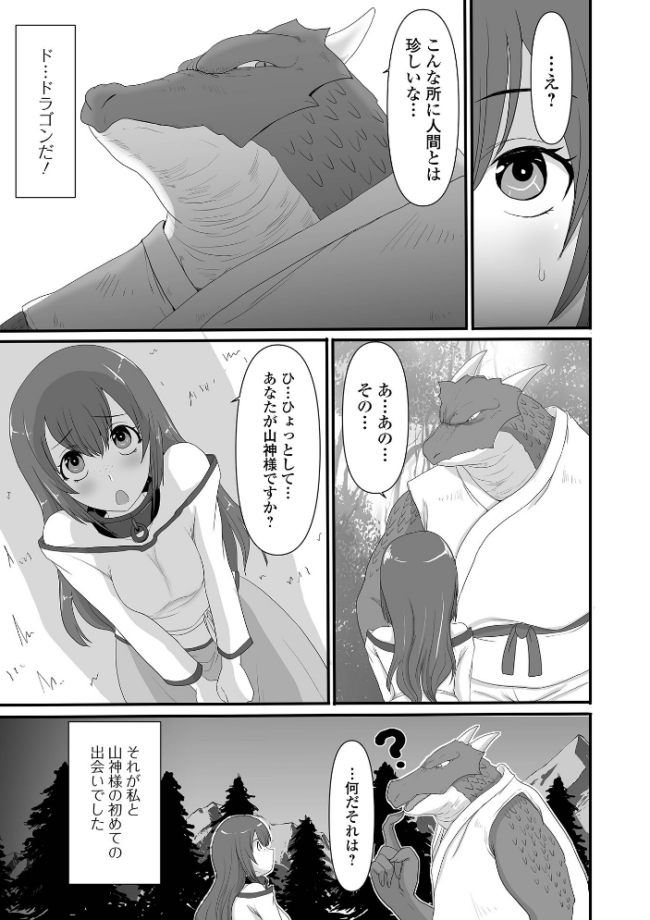 異世界幻想交配記 昇龍亭圓楽 一水社編集部 サンプル画像