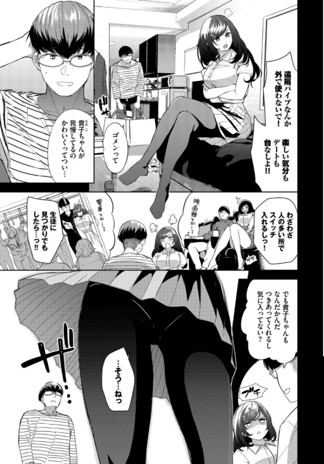働くお姉さんの秘蜜〜年上カノジョ編〜  うなさか あおやまきいろ。 魚山ケイジ こーり 東磨樹 コミックバベル編集部 サンプル画像
