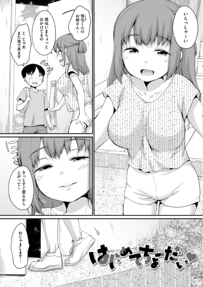 浜家さんはけっこうエロい【FANZA限定おまけ付】 イコール サンプル画像