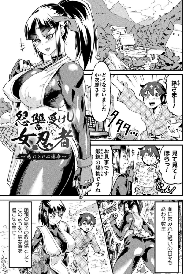 快楽敗北ヒロインズ 空蜂ミドロ サンプル画像