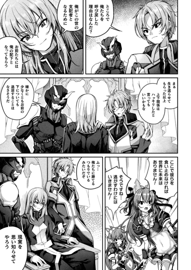 くっ殺ヒロインズVol.55 舞猫ルル けーき 寒天 結城とむ あまのは浅戯 サンプル画像
