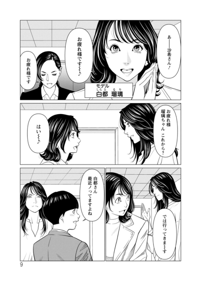 SAKI 38 タカスギコウ サンプル画像