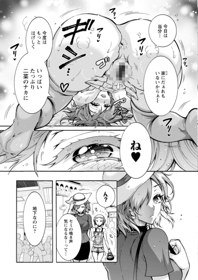ふたごどんぶり ほんだありま サンプル画像