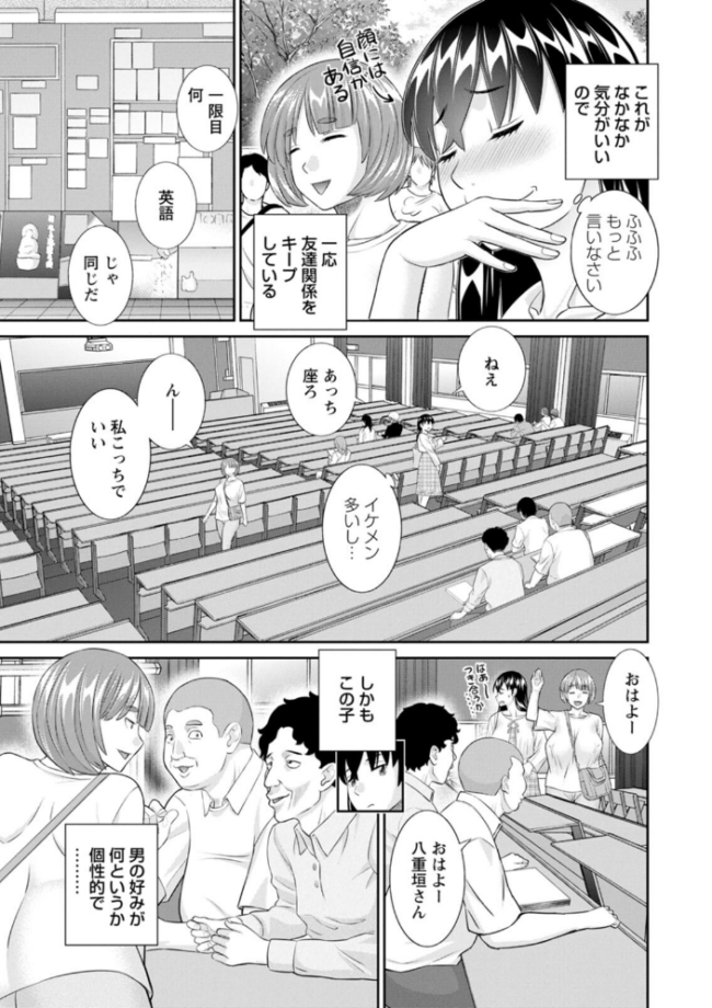 八重垣さんの下半身事情 かわもりみさき サンプル画像