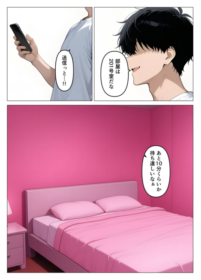 デ●ヘル呼んだら教え子が来たので種付けセックスしてやった モザイク版 桃色紅茶 あいラビ サンプル画像