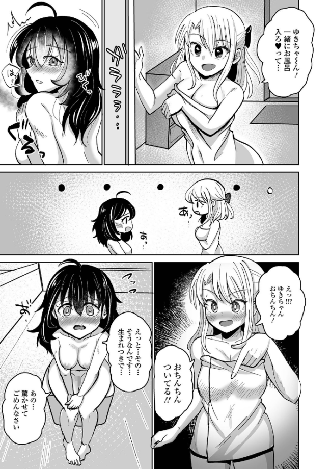 ふたラバ! 倉本膳 一水社編集部 サンプル画像