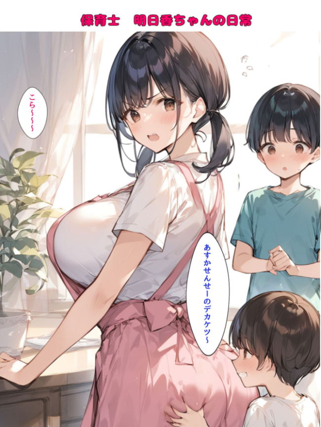 ミニマム爆乳妻NTRホームステイ モザイク版 bbの部屋 あいラビ サンプル画像