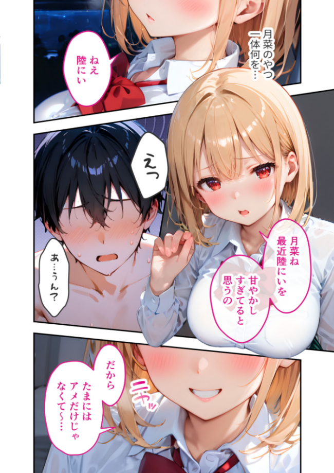 愛する義妹のえっちな罵倒 〜ムチで躾けてあげるねお義兄ちゃん〜 モザイク版 ざこへみー サンプル画像