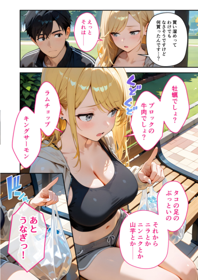 またもや家性婦の鹿野さんは竿のお料理までしてくれる 〜ド変態ギャルのセックス謝罪〜 モザイク版 我々ぺこり サンプル画像