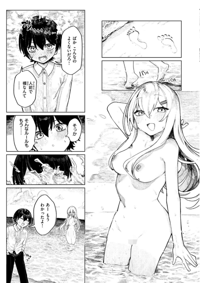 楽園島のふたり  microa サンプル画像