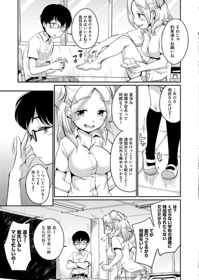 彼氏じゃなくても イコール サンプル画像