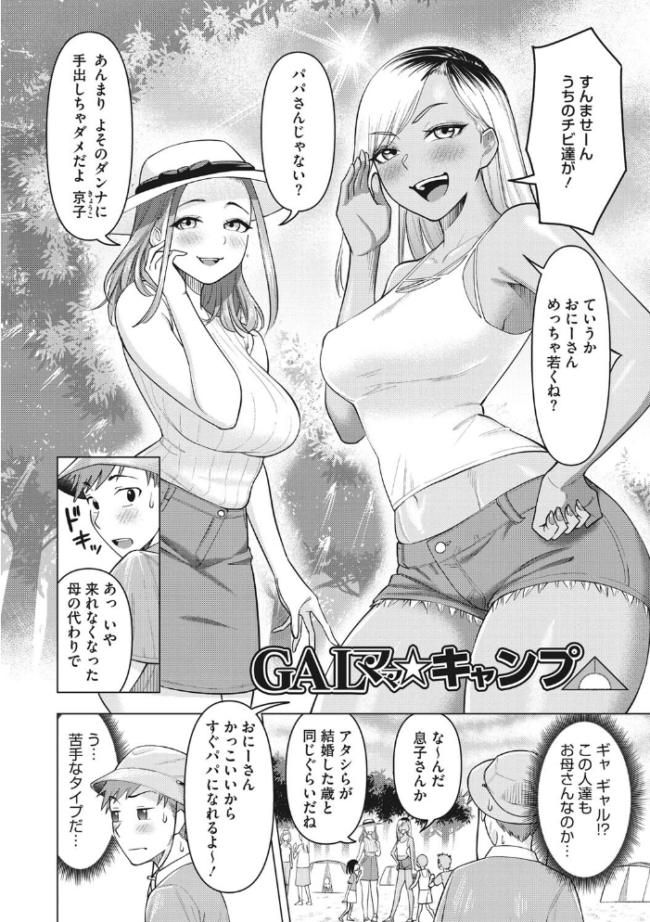 艶めく熟妻(おんな) ぐうすか サンプル画像