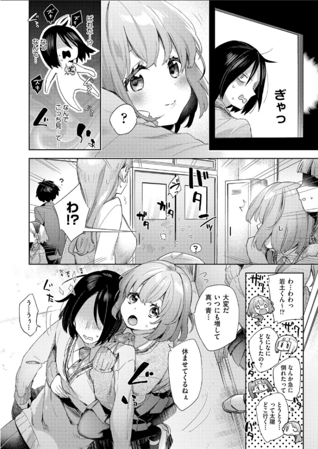えち女子プロフィール  冬みかん サンプル画像