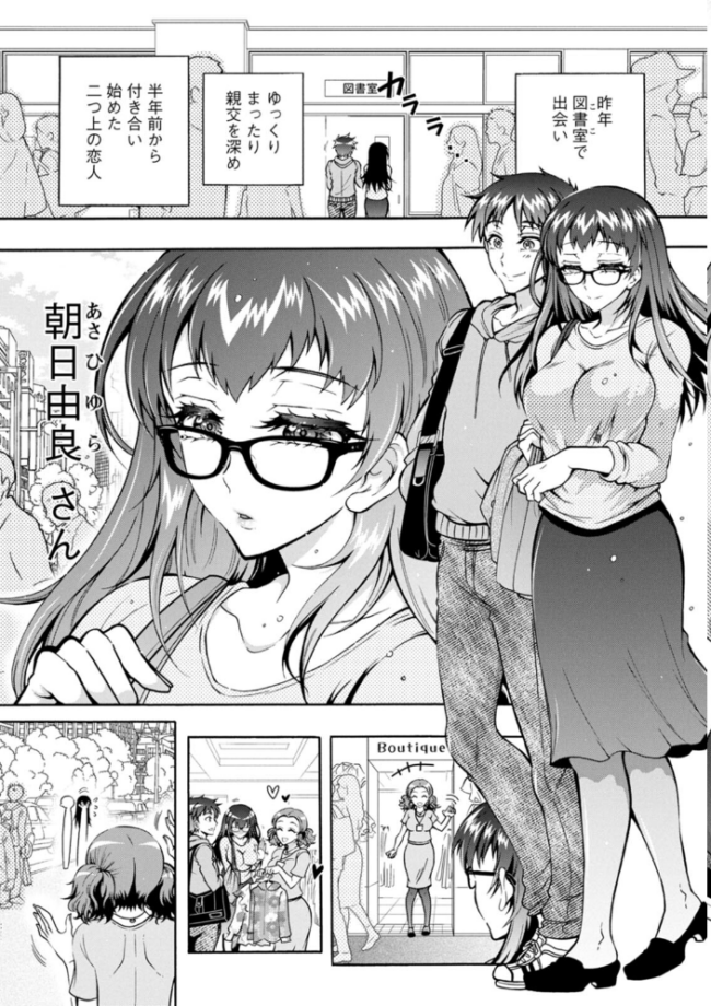 そのままのキミが好き! ほんだありま サンプル画像
