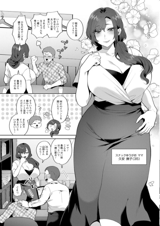 悩殺・ひながせマダム〜熟女アイドル奮戦記〜  十はやみ サンプル画像