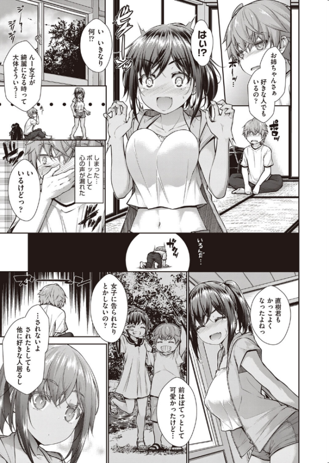 乳とりどり 実々みみず サンプル画像