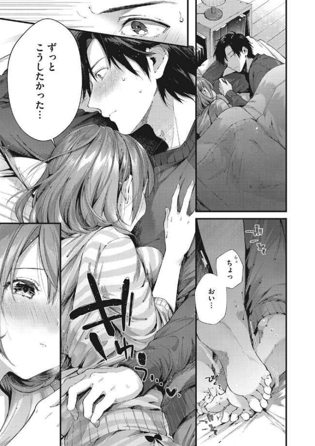 キスハグ 水平線 サンプル画像